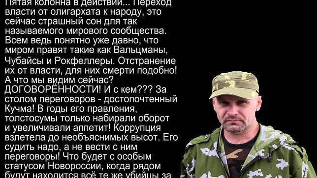 Сегодня 40 дней, как не стало Комбрига Мозгового