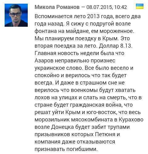 Вспоминается лето 2013 года