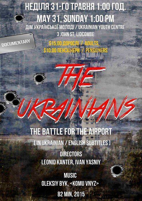 Германия отказалась показывать украинское кино про правосеков