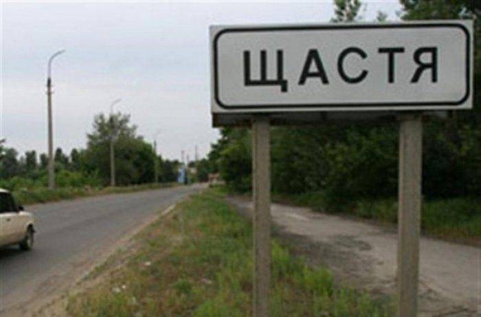 Ополченцы ЛНР опасаются отводить вооружение от города Счастье 