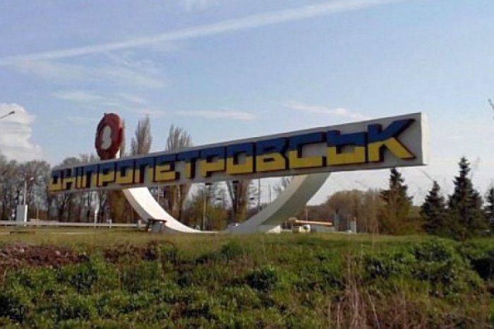 Днепропетровск обзовут Большим Кодаком