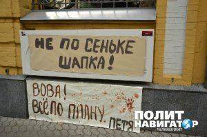 Вместо Путина «Правый сектор» теперь посылает Яценюка, Порошенко и Найема 