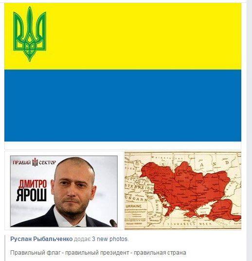 Сторонники Яроша переворачивают украинские флаги