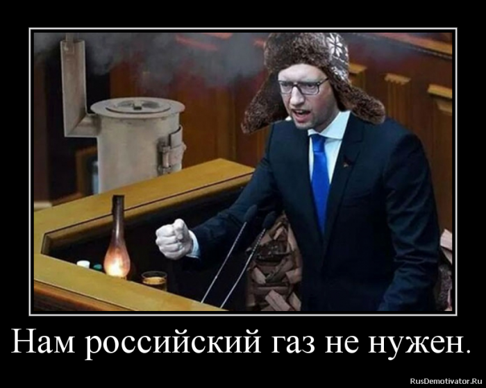 Газовый вопрос: Украина «скучает» по схемам Януковича