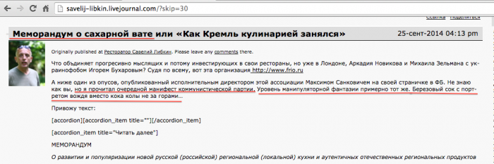 О. Бондаренко: О Савве и о бизнесе в Империи Зла