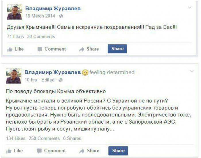 История киевской проститутки: Как Коломойский купил «пророссийского» журналиста