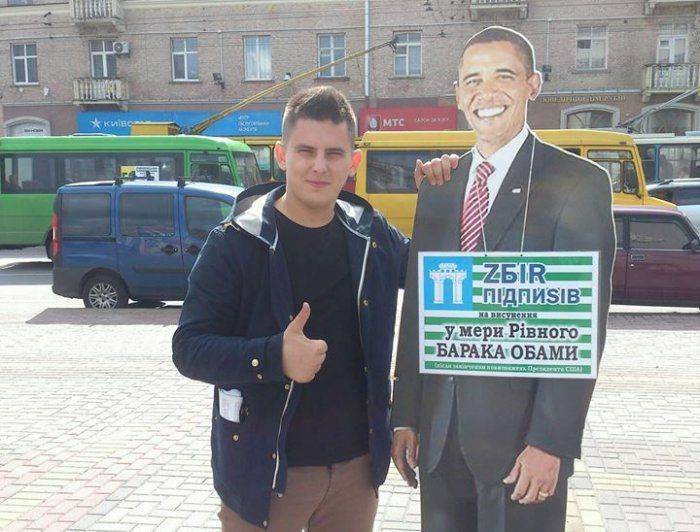 «Пусть нами правят не только грузины!» Жители Ровно хотят выбрать мэром Барака Обаму