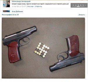 Свастика, выложенная из пуль: в Сети обнаружили страничку свободовца, кинувшего гранату под Радой