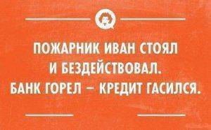 S&P понизило рейтинг крупнейшего банка Украины до выборочного дефолта