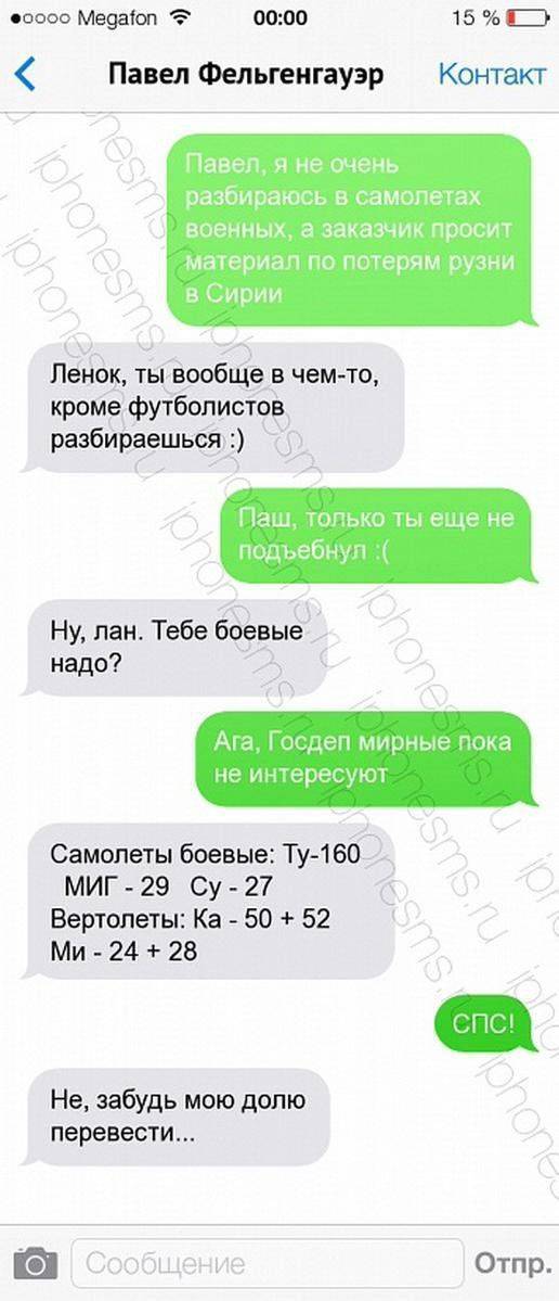 Так рождаются сенсации.