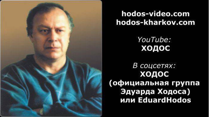 10.10.15 г. Эдуард Ходос в Zello. 10-часовой марафон на канале Религия и Политика
