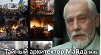 История возникновения Майдана