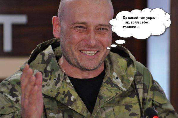 Яроша обвинили в мародерстве и краже денег: опубликована переписка