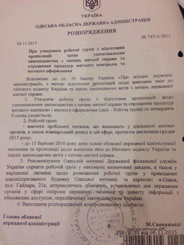 Похищение Одессы: Саакашвили откалывает регион от Украины