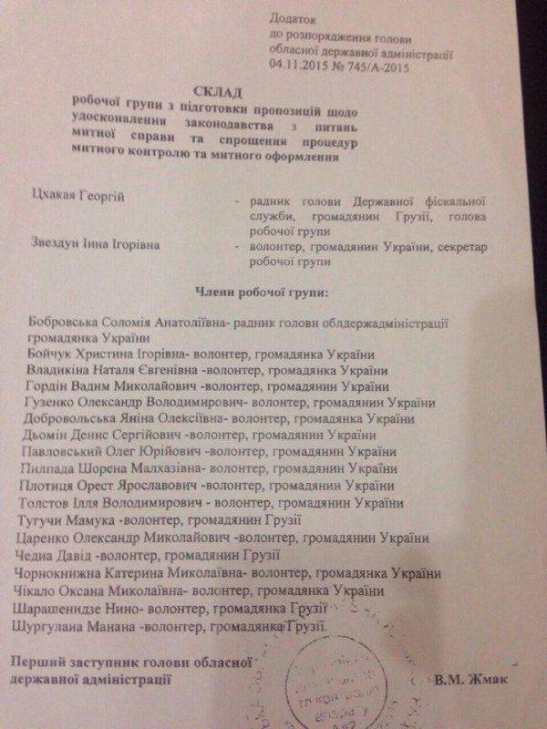 Похищение Одессы: Саакашвили откалывает регион от Украины