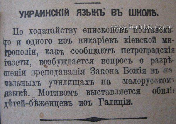 Печальная дата: 100 лет назад началась украинизация Юго-Запада России 