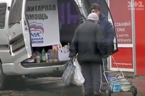 Продпайки от агрессора: киевляне готовы есть у Путина с руки  