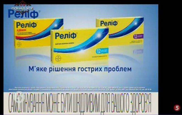 Ганьба, зрада и нэгиднисть! "5 канал" поставил ректальные свечи понад Украины  