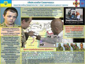 Сводки от ополчения Новороссии 1 ноября 2015