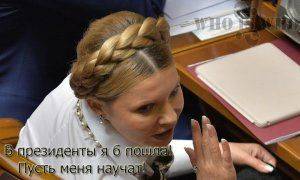 Госпожа Т пойдет в П?