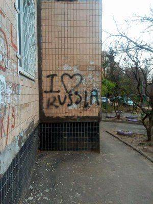 Одесса обрисована пророссийскими и антиукраинскими надписями