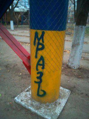 Одесса обрисована пророссийскими и антиукраинскими надписями