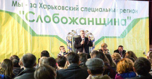 СБУ открыла дело по инициативе об особом регионе развития «Слобожанщина»  