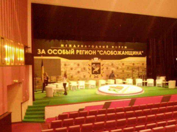 Украинские нацисты сорвали в Киеве форум за особый статус Харьковской области 