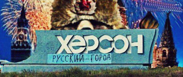 Херсон последует за Донбассом