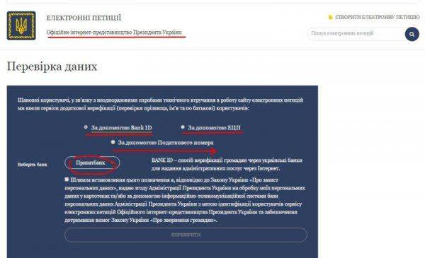 Украинская быдлодемократия в действии – электронные челобитные от холопов!