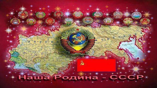 Отпустите Меня В СССР