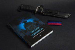 Сводки от ополчения Новороссии 11 декабря 2015