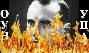 В Киеве подожгли главный офис ОУН