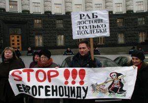 Митинг под окнами Яценюка: «Даешь воссоединение России и Украины!»