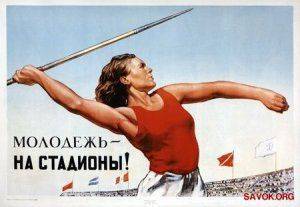 Возможно ли воссоздание СССР?