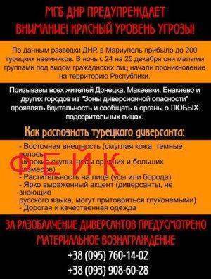 Сводки от ополчения Новороссии 28 декабря 2015