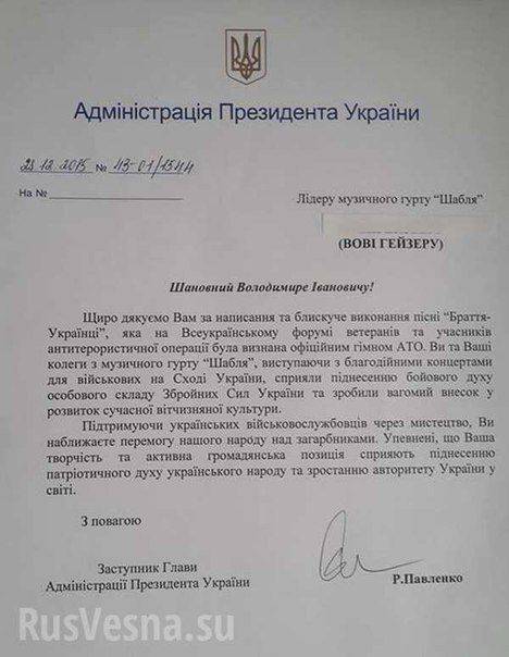 Сводки от ополчения Новороссии 3 января 2016