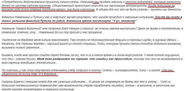 Оппозиция «на дне»