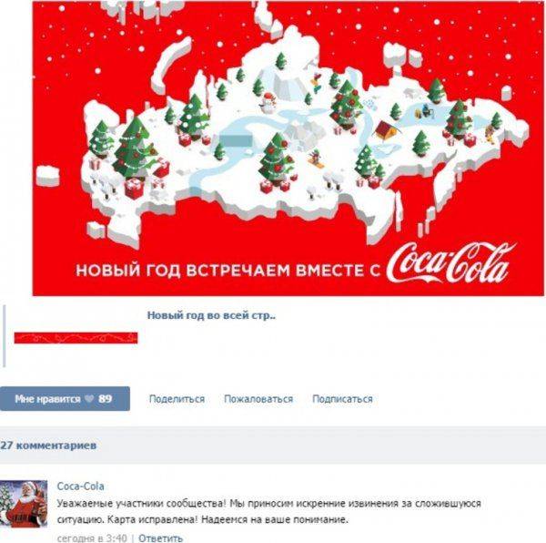 Россияне заставили компанию «Coca-Cola» признать Крым российским