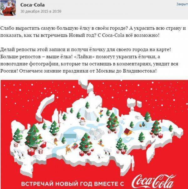 Россияне заставили компанию «Coca-Cola» признать Крым российским