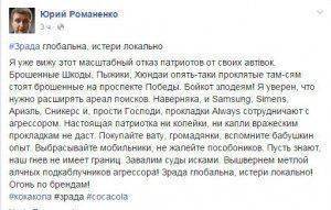 Сводки от ополчения Новороссии 7 января 2016
