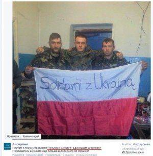 Война на Украине поддерживается польскими наемниками
