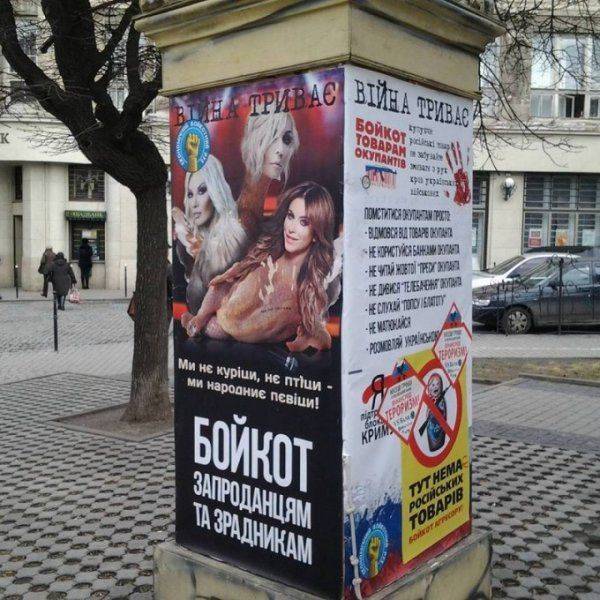 Во Львове вывесили портреты предательниц: Ани Лорак и Таисии Повалий 