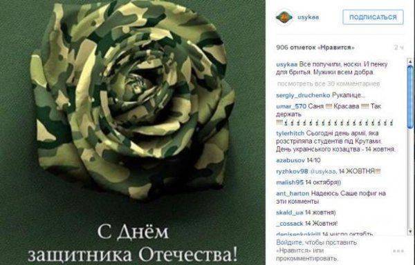 «Ватная консерва» Александр Усик