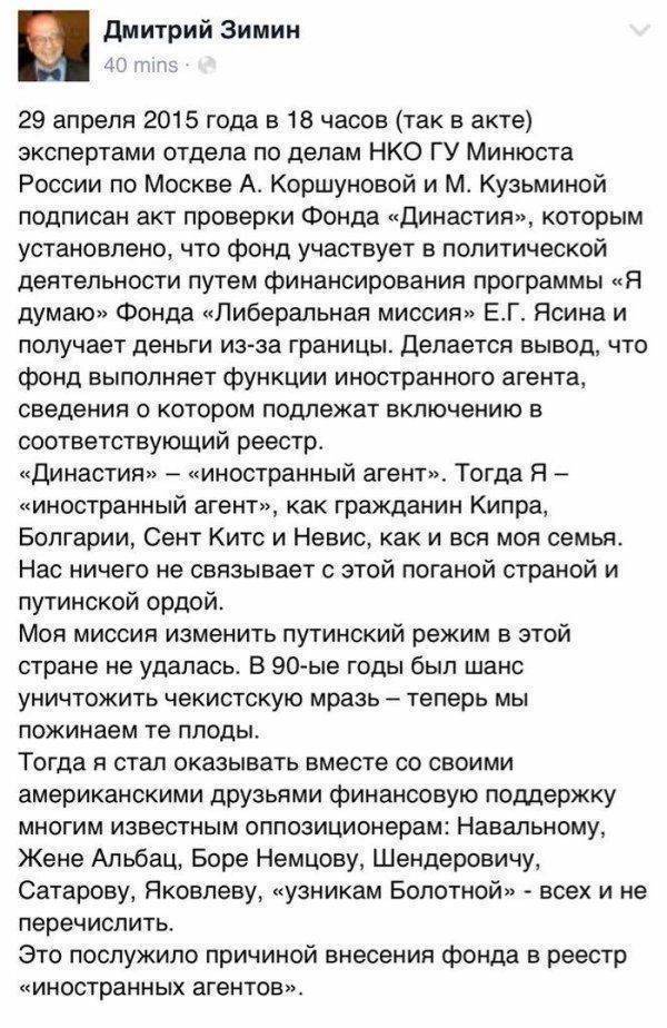 Враг в твоём телефоне, или "Билайн" следит за тобой