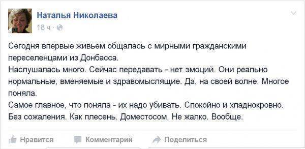 Украина. Обыкновенный фашизм