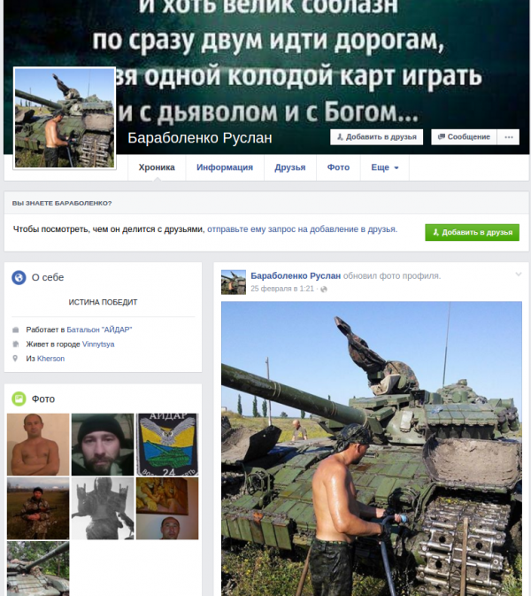 Украина. Обыкновенный фашизм