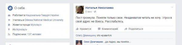 Украина. Обыкновенный фашизм