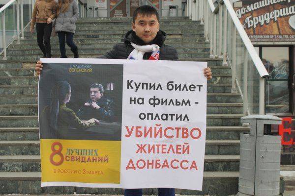 В Саратове "кина не будет": на фильм Зеленского никто не пришел