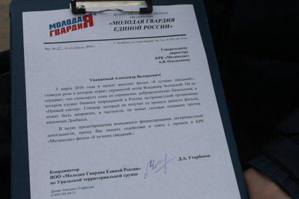 В Саратове "кина не будет": на фильм Зеленского никто не пришел